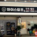 숲칼프 창원점