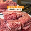 해운대 한우생갈비 맛집 해운대암소갈비집 이미지