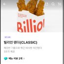 빌리언박스 이미지
