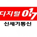 (주)미래정보통신 이미지