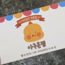 아구몬찜 이미지