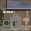 삼성 갤럭시핏 3 스마트 밴드 직구 후기 &#34;이 가격이면 못 참지&#34;