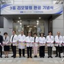 전남대학교병원3동 이미지