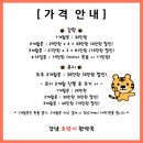 강남호랑이한약국 이미지