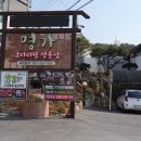 개성코다리 해물찜 이미지