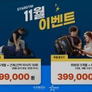 스타짐 정릉 이미지
