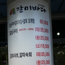 8월11일(월) [양초롱초롱]님 주최 사직동 "갈미바다" 초대번개 후기입니다. 이미지