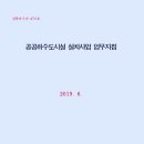 한국하수처리시설협회 이미지