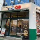 뜨돈경주용황점 이미지