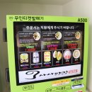 무인와쓰 이미지