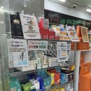 새왕약국 네이버블로그