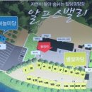 알프스밸리 캠핑장 이미지