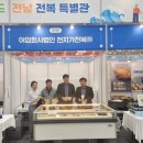 K채널 / 완도 전복·해조류, 전국 최대 박람회서도 단연 인기!