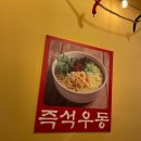한신우동대전 이미지