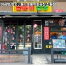 곱분이곱창시흥 - 시흥시 진말1로 18 | 곱분이곱창시흥