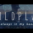 COLDPLAY Always In My Head (Ghost Stories) Cover 이미지