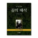 유일 - 남동구 | 유일