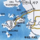 4/30(SAT)인천 무의도 국사봉-호룡곡산(244m)| 이미지