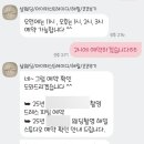 (주)해밀온 | [감성쏠매&#39;s 결혼의 기록]청주스드메 해밀스튜디오/샾웨딩/손수메이크업 계약후기
