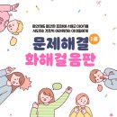 [티처몰] 사회정서(SEL) 학습 인기템 &#39;마음 챙김 노트&#39; &#39;화해 발 걸음판&#39;