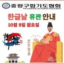 합기도유락관 이미지