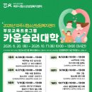 [파주 교육 정보] 21년 전통 부모교육! 파주시청소년상담복지센터 '카운슬러 대학' 수강생 모집 👨‍👩‍👧