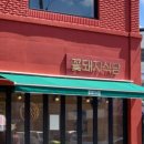 대창민박 이미지