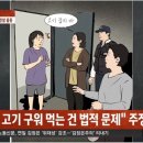 월세 원룸사는 여성.. 고기구워먹다 봉변 이미지
