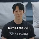 민경애견 | 티빙 환승연애4 직업 드디어 밝혀졌다! 원규 한의사 대반전 + 시작되는 X들의 애증 서사 6회 7회