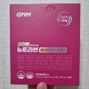 GNM올인원비타민 코큐텐, 오메가3까지 한번에 챙겨먹자