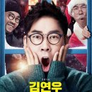 김연우 콘서트 네이버블로그