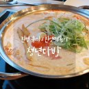 진영분식 이미지