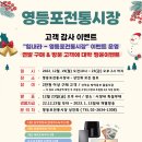 영등포전통시장 이미지