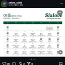 샐러브 | 대전 샐러드 정기배송가능한 샐러브! 샐러브 샐러드 정기배송 해본 후기 🥗 대전 샐러드 배송 추천...