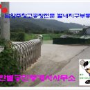 삼육부동산공인중개사사무소 이미지