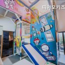 띠아모키즈풀빌라 이미지