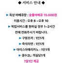 온정민박 이미지