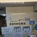 코코이비인후과의원 이미지