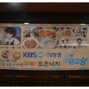 조은낙지 이미지