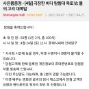바다탐험대 옥토넛 이미지