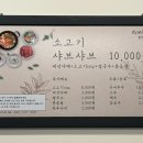 산머루샤브샤브칼국수 이미지