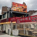 소꼬치빠소꼬치BAR | 대학로 이자카야 하나마토, 혜화 맛집 숯불 꼬치구이와 오뎅바 솔직 후기