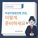 필즈에듀학원