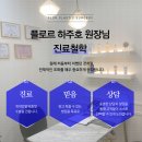 플로르 성형외과 의원 이미지