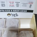 앙호두