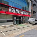 수복찜갈비 네이버블로그