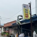 강동로1-40 | 경북 구미시 장천면 세월의 흔적이 묻어나는 찐 노포맛집 40년 전통의 연탄석쇠불고기 [목마식당]