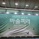 문화가 있는 날 ''오페라 마술피리'' 이미지