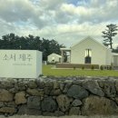 소서제주 7월6일 이미지