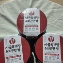미각육개장